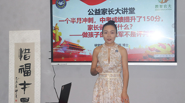 中科乡村振兴广东服务中心助学公益大讲堂