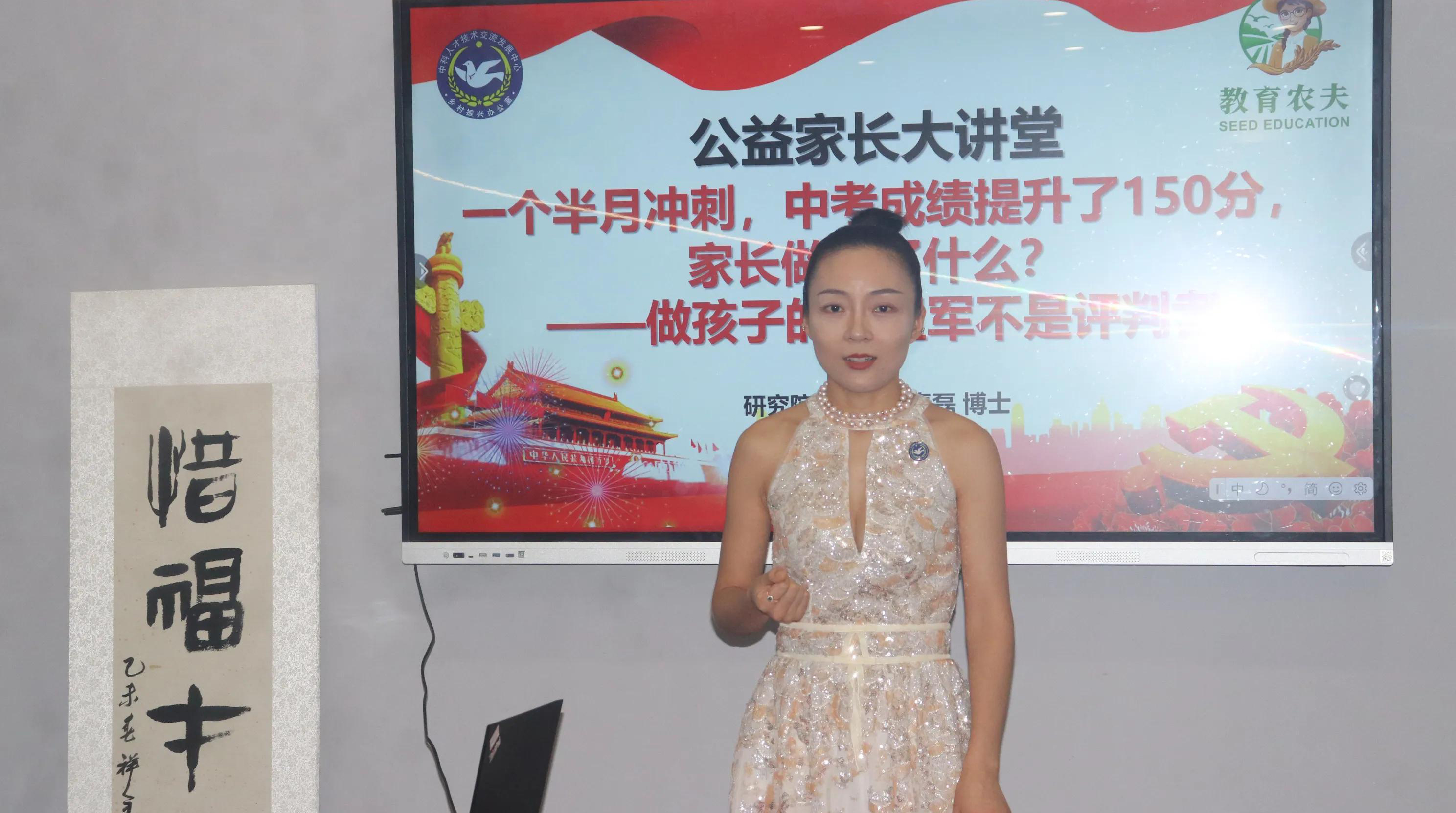 中科乡村振兴广东服务中心助学公益大讲堂